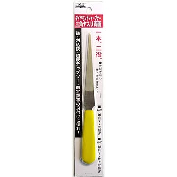 （まとめ）H&H ダイヤシャープナー/三角ヤスリ両面 【#400/#800】イエローグリップ(黄) 〔業務用/家庭用/園芸/DIY〕【×20セット】