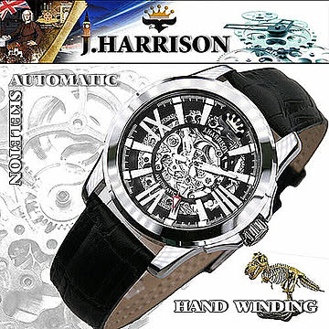 J.HARRISON 両面スケルトン自動巻&手巻紳士用腕時計 JH-042SB 管理No. 4582263143992