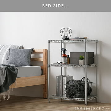 【幅55cm】カラーメタルラック　CMM-55083Ｌ