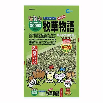 マルカン 牧草物語2kg（ハーブ入） MR-53ペット用品