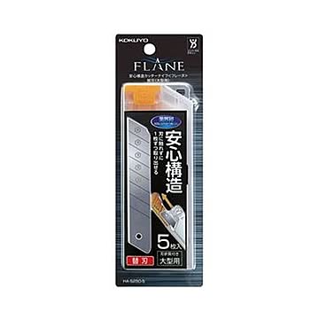 （まとめ）コクヨ 安心構造カッターナイフ（フレーヌ）替刃（大型用）フッ素加工 HA-S250-5Z 1セット（50枚：5枚×10パック）【×3セット】