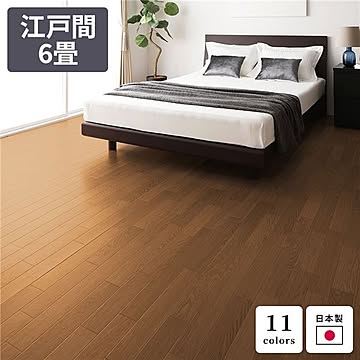 フローリング調クッションフロア ダークオーク 6畳 85×352cm + 176×352cm 日本製 防水 抗菌 防カビ 防炎