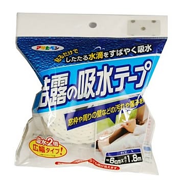 結露の吸水テープ KB-63 6CMX1.8M5個セット