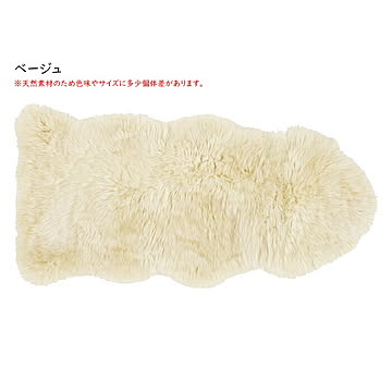 萩原 M-511-F ムートンクッション ベージュ 約60×130cm