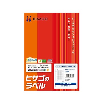 まとめ ヒサゴ ヒサゴのラベル A4タックシール 120面 20×8mm 四辺余白 角丸 OP3013 1冊10シート ×30セット