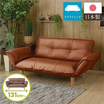 日本製 リクライニングソファー/カウチソファー 2人掛け 脚部：ナチュラル 肘付き 脚付き 国産 ソファ おしゃれ ポケットコイル ローソファ 北欧 リビング ひとり暮らし 