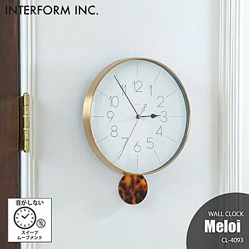 INTERFORM インターフォルム Meloi メロワ 掛時計 CL-4093 振り子時計 音がしない スイープムーブメント 掛時計 掛け時計 ウォールクロック 壁掛け時計