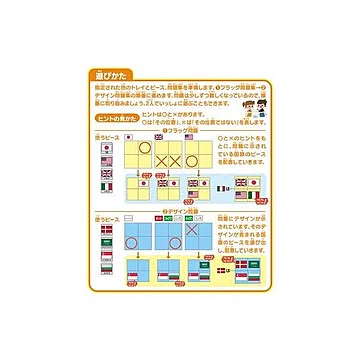くもん出版 LK-10 ロジカル国旗パズル