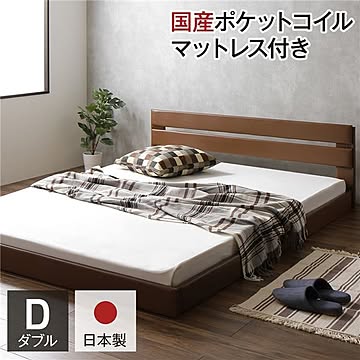 レザロ フロアベッド ダブル ブラウン 国産ポケットコイルマットレス付き