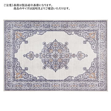 転写プリント ラグ オッタ 正方形 190x190cm 萩原
