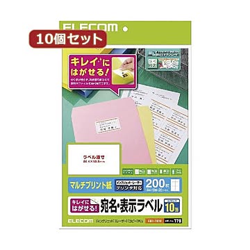 10個セット エレコム きれいにはがせる 宛名・表示ラベル EDT-TK10X10