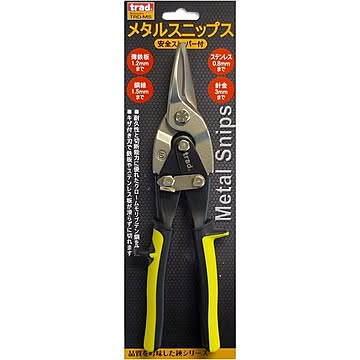 (業務用3個セット) TRAD メタルスニップス/作業工具 【全長：255mm】 安全ストッパー付き TRD-MS 〔DIY用品 日曜大工〕