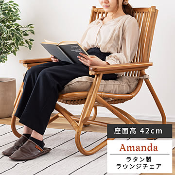 東谷 チェア NRS-509