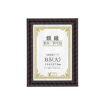 （まとめ）大仙 金ラック-R B5（大）箱入 J335C1600 【×5セット】