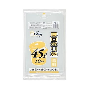 厚口ポリ袋45L 10枚入03LD透明 PR43 （60袋×5ケース）合計300袋セット 38-290