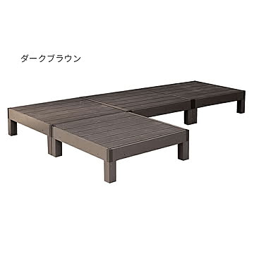 縁台 4台組 組立式 人工木ウッドデッキ エコフィール PWDE-4P 幅900x奥行900x高さ280mm 住まいスタイル