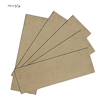 階段マット らくケア 5枚入 20x60cm カキウチ