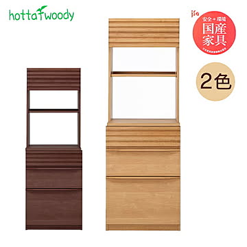 hotta woody ダイニングボード ノーヴァ2 幅60 奥行49 高さ174 上台と下台の重ね式 アルダー材 木製 食器棚 キッチンボード 送料込み
