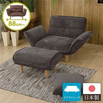 日本製 リクライニングソファー オットマン付き コールテン生地 グレー 脚部 ナチュラル幅88cm