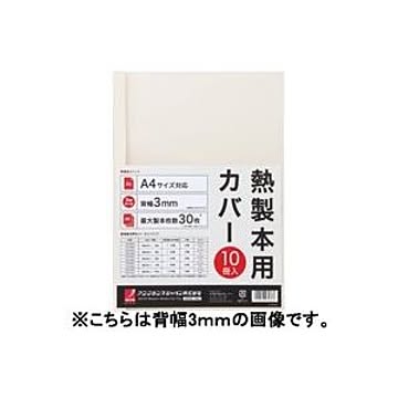 (業務用30セット) アコ・ブランズ 製本カバーA4 9mmアイボリー10冊 TCW09A4R