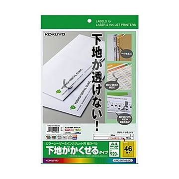 （まとめ）コクヨ カラーレーザー＆インクジェット用 紙ラベル（下地がかくせるタイプ）A4 46面 12×90mm KPC-SK146-201冊（20シート）【×10セット】