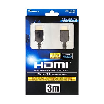 （まとめ）アンサー PS4／PS3／Wii U用 「HDMIケーブル」 3M ANS-PF016×5セット