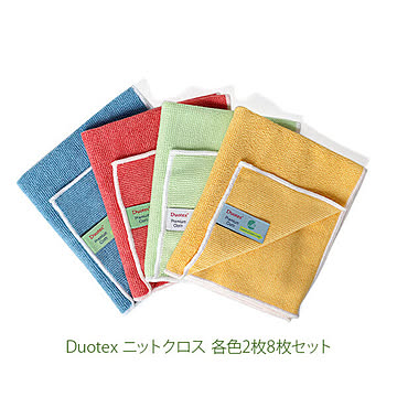 洗剤なしでキレイになる拭き取りクロス/Duotex（デュオテックス） ニットクロス 8枚セット 30x35cm （ブルー、レッド、グリーン、イエロー 各色2枚）