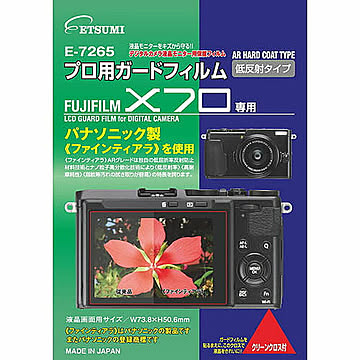 エツミ プロ用ガードフィルムAR FUJIFILM X70専用 E-7265 管理No. 4975981726590