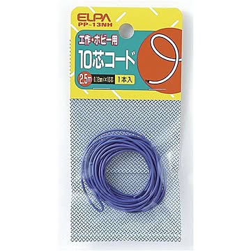 （まとめ） ELPA 10芯コード 2.5m PP-13NH 【×45セット】