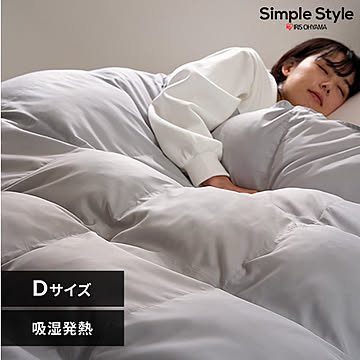 吸湿発熱 羽毛布団 D