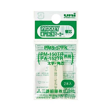 (まとめ) 三菱鉛筆 水性マーカー プロッキー太字角芯用替芯 PM-150TR用 PMS57FK 1パック（2本） 【×300セット】
