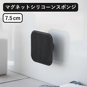 山崎実業 マグネットサニタリーシリコーンスポンジ　タワー tower