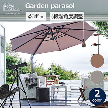 ガーデンパラソル 東谷 ルームエッセンス