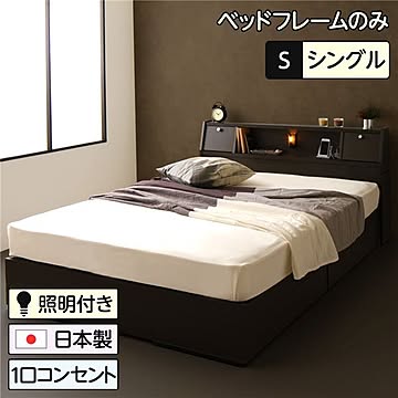 AMI アミ ブランド ダークブラウン ヘッドボード付き 収納ベッド シングルサイズ 大容量 2杯引き出し コンセント付き 低ホルムアルデヒド製 国産