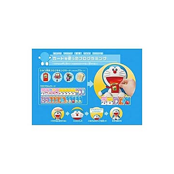 タカラトミー キミだけのともだち ドラえもん with U