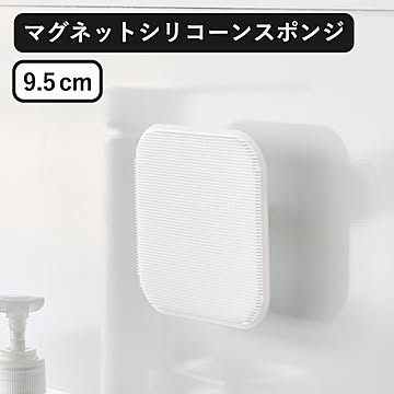 山崎実業 マグネットキッチンシリコーンスポンジ　タワー tower