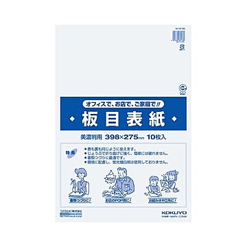 （まとめ）コクヨ 板目表紙 美濃判 セイ-810N1パック(10枚) 【×30セット】