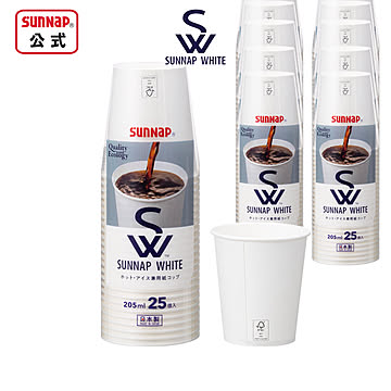 SW サンナップホワイト紙コップ 205ml 7oz 250個入