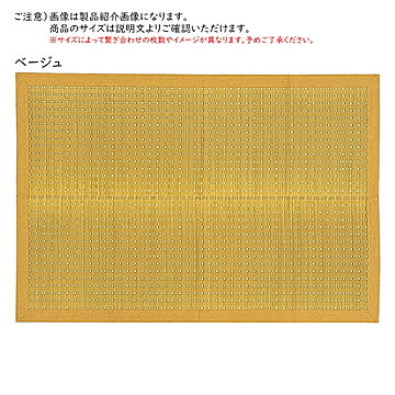 国産い草 ござ 吉兆 江戸間 6帖 長方形 261x352cm 萩原