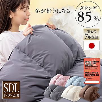 羽毛布団 WDD85% 1.4kg ダブルロング 【プラザセレクト】