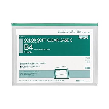 コクヨ カラーソフトクリヤーケースCチャック付きマチ付 B4ヨコ 緑 クケ-324G 1セット20枚