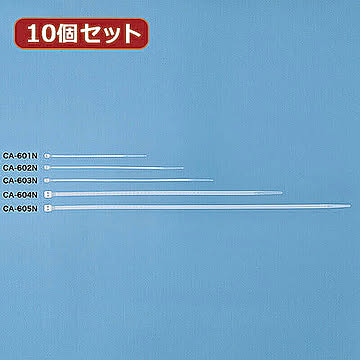 サンワサプライ 10個セット ケーブルタイ CA-603N