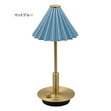間接照明 美濃焼 オリガミランプ ポータブル ブラス 幅138x奥行138x高さ310mm TIC