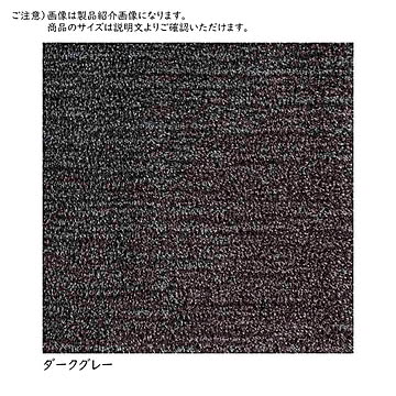 プレーベル スタンダードラグ ダークグレー 200×250 日本製