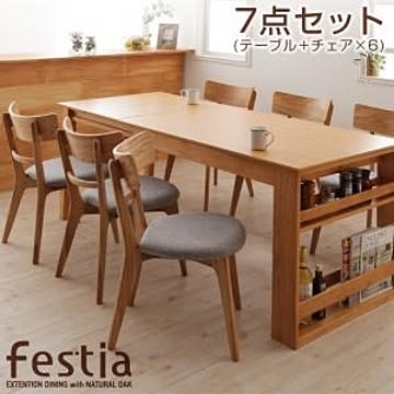 Festia フェスティア 7点セット 天然木オーク材 ダイニングセット テーブル+チェア×6 W120-180