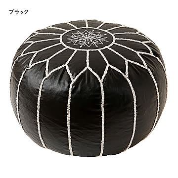 スツール モロッカンプフ ルタ Lサイズ 約50Rx35cm 萩原