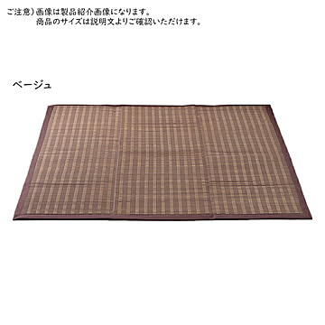 萩原 仙名 い草ラグカーペット もっちり厚手ウレタン入り 約180×180cm ベージュ