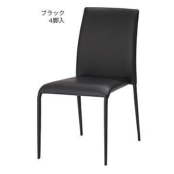 あずま工芸 リンク スタッキングチェア 4脚入 ブラック 幅460x奥行570x高さ830mm 完成品
