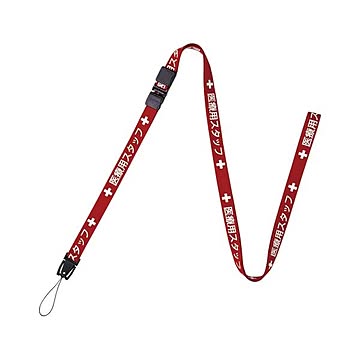 （まとめ） オープン工業 ロングストラップ 医療スタッフ用 赤 160cm 【×10セット】