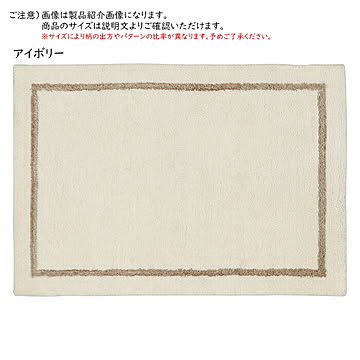 マット マシオ インド製 50x80cm プレーベル
